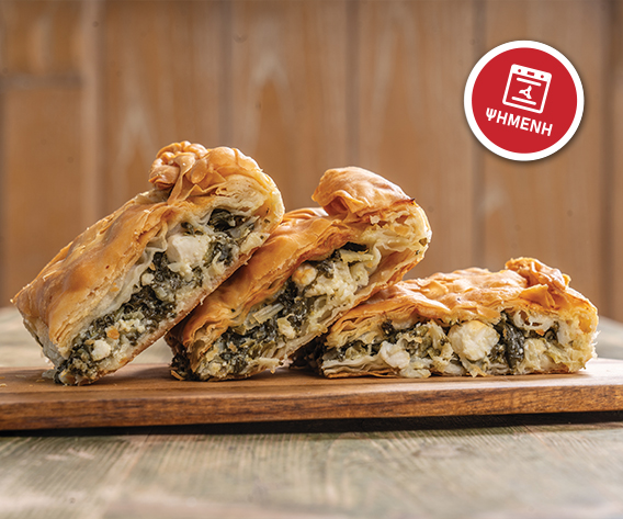 Σπανακοτυρόπιτα Πίτες/Ελληνικές πίτες Σπανακοτυρόπιτα bofrost